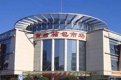 國內主要箱包批發市場盤點與銷售策略淺析