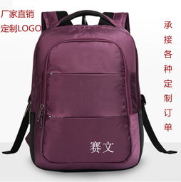 北京箱包廠 專業(yè)電腦包與背包定做，免費(fèi)打樣定制Logo