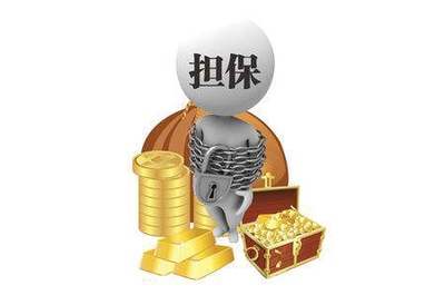 破解小微企業(yè)融資困局 國家融資擔(dān)?；鹬Α霸贀?dān)?！鄙鷳B(tài)優(yōu)化升級