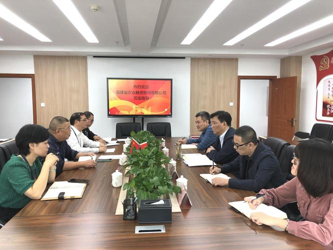 10月28日,福建省農(nóng)業(yè)融資擔保